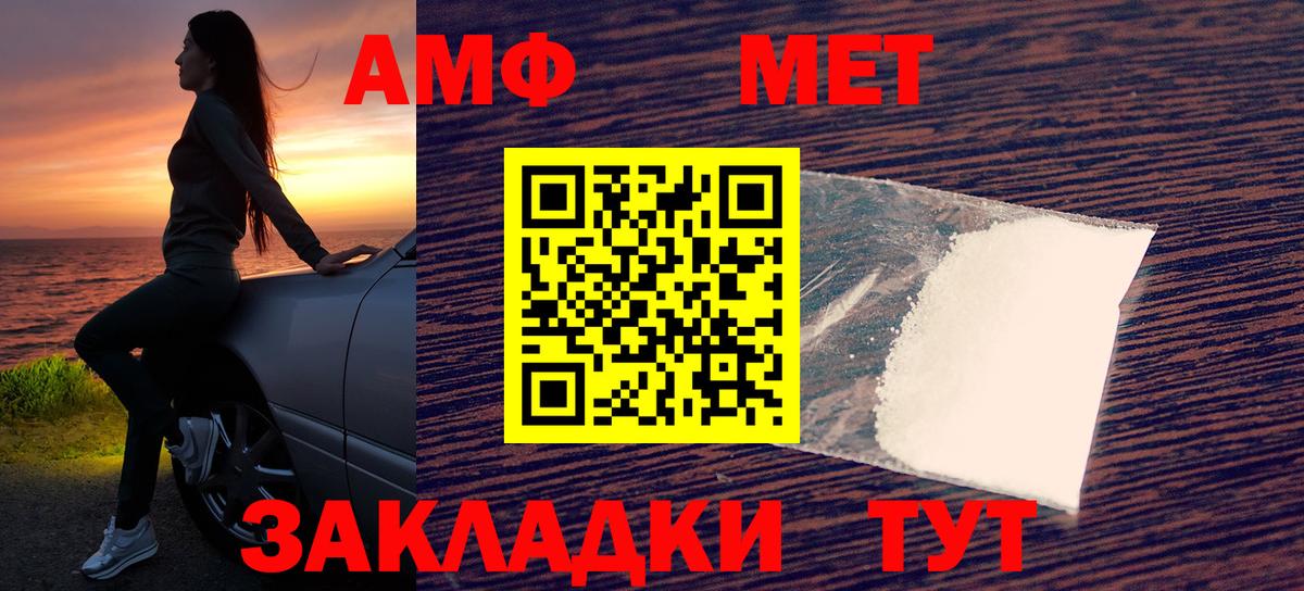 Amphetamine 98% Рубцовск