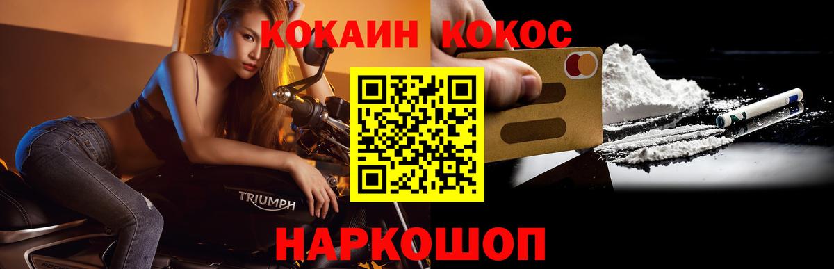 КОКАИН Колумбийский Рубцовск
