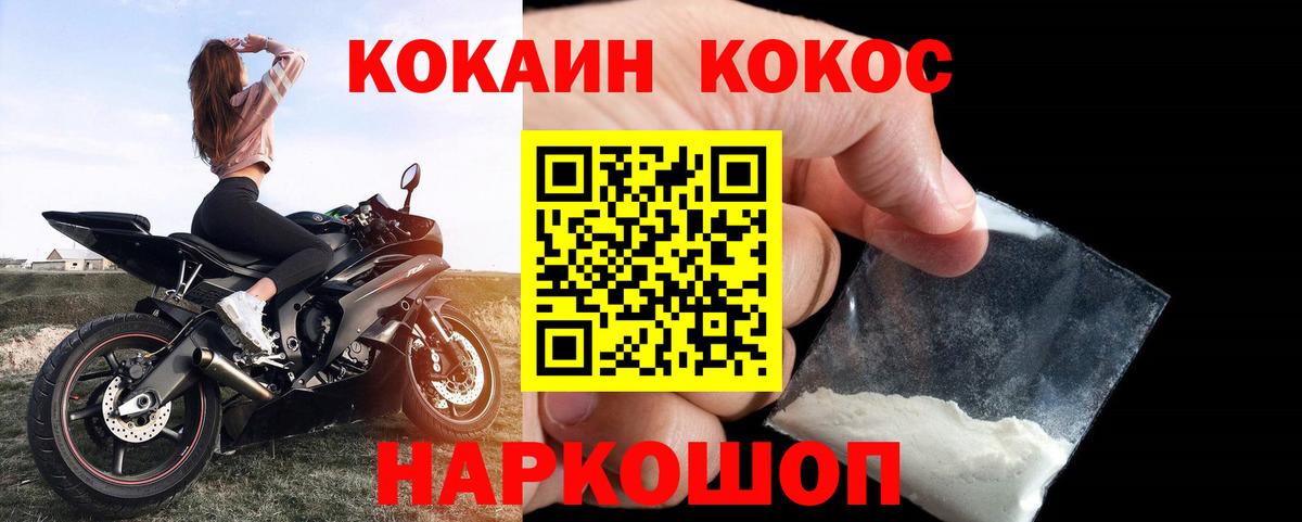 Cocaine VHQ  Вход с VPN  Рубцовск  Cocaine Колумбийский 