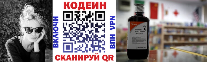 darknet официальный сайт  Рубцовск  Codein напиток Lean (лин)  сколько стоит 