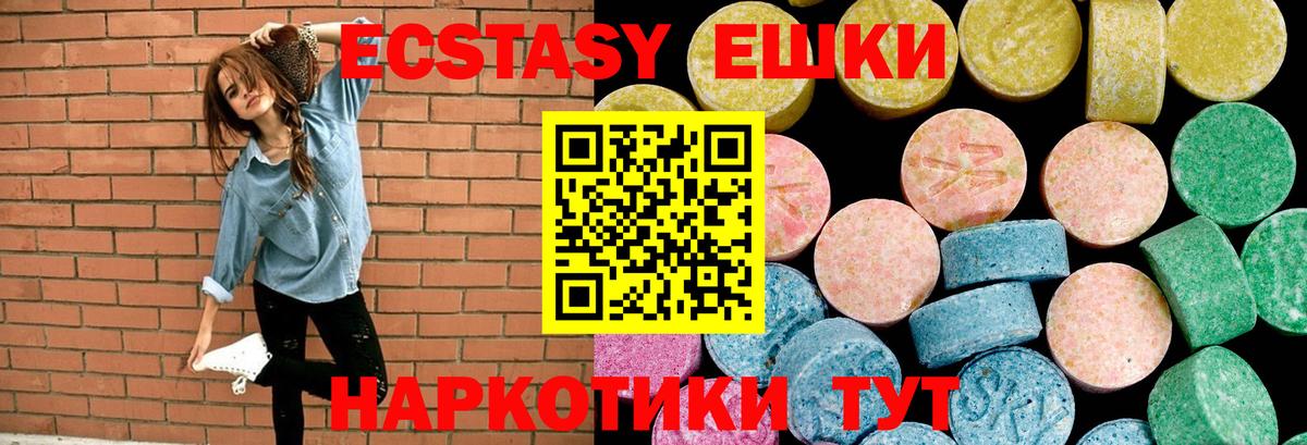 Экстази VHQ  ЭКСТАЗИ  наркота  Рубцовск  Вход с VPN  Ecstasy бентли 