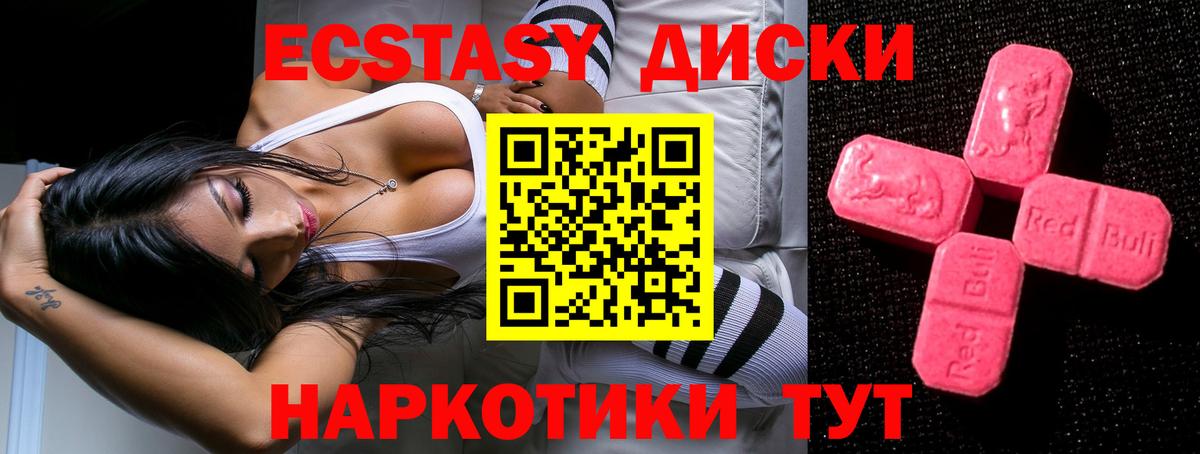 ЭКСТАЗИ таблы Рубцовск