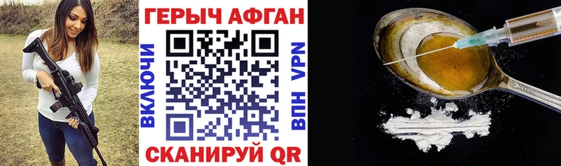 ГЕРОИН Heroin  маркетплейс наркотические препараты  Рубцовск 