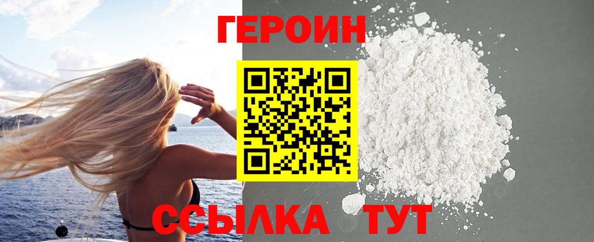 Героин Афган  Вход с VPN  Рубцовск 