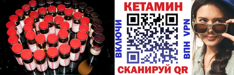 КЕТАМИН ketamine Рубцовск