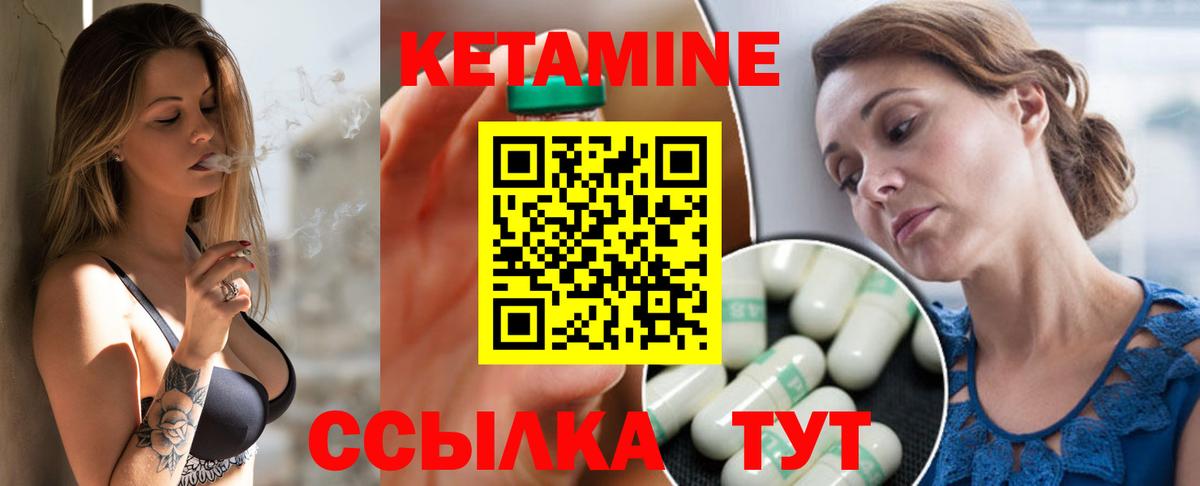 Рубцовск  КЕТАМИН VHQ  Вход с VPN  КЕТАМИН VHQ 