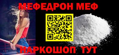 мяу мяу мука Будённовск