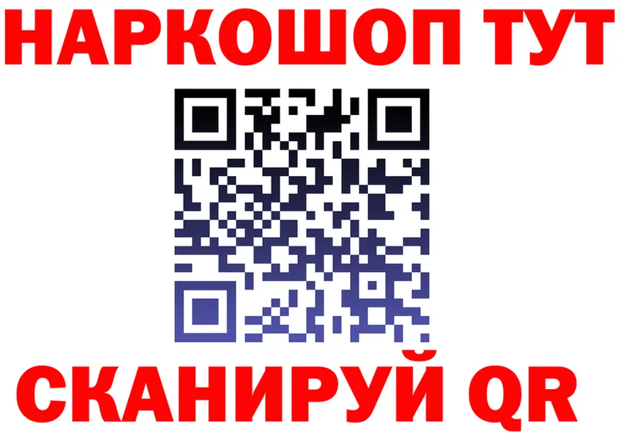 КЕТАМИН VHQ вход darknet kraken Рубцовск