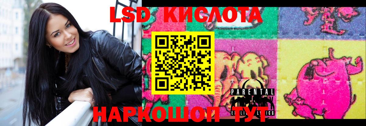 LSD-25 экстази кислота Рубцовск