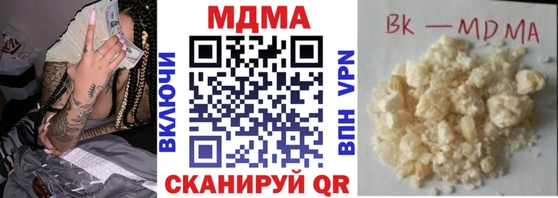 MDMA молли  продажа наркотиков  kraken tor  Рубцовск 