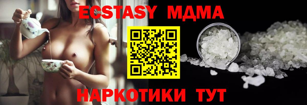 MDMA  MDMA crystal  Вход с VPN  Рубцовск  MDMA crystal 