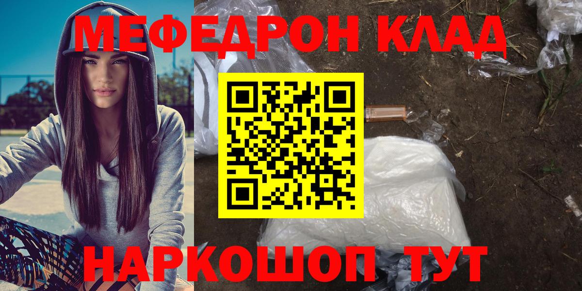 Меф  Вход с VPN  Рубцовск  Мефедрон mephedrone 