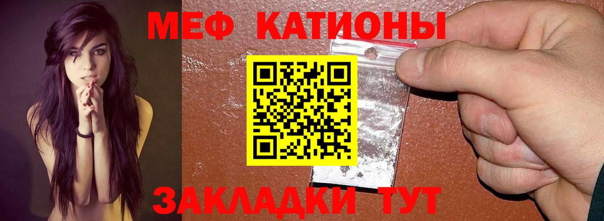 Мефедрон кристаллы Рубцовск