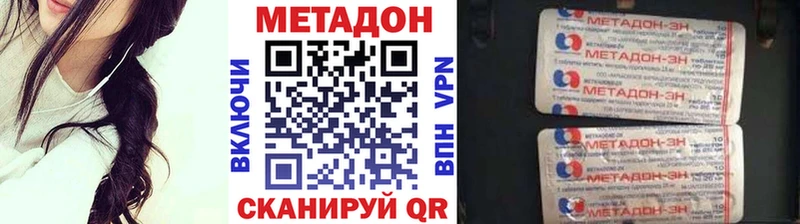 Метадон кристалл  Рубцовск 