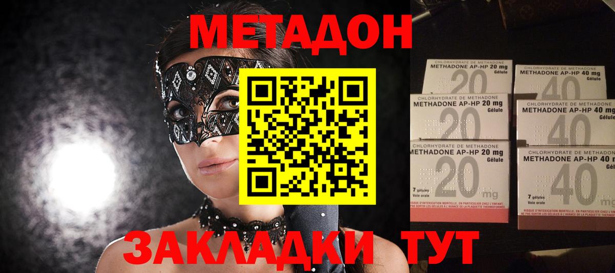 Рубцовск  МЕТАДОН белоснежный  Вход с VPN 