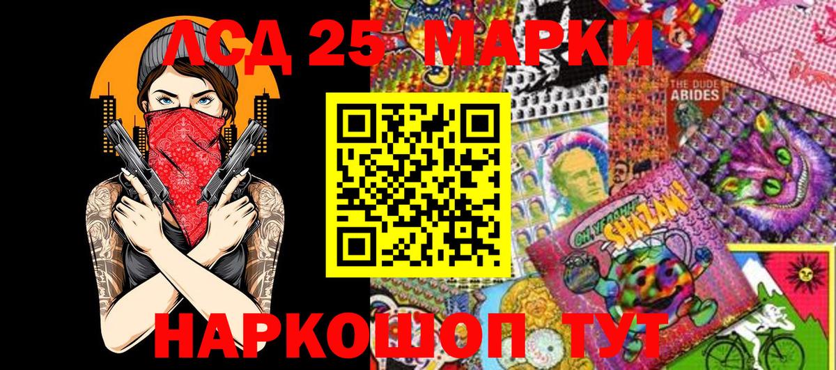 Марки 25I-NBOMe 1500мкг Рубцовск