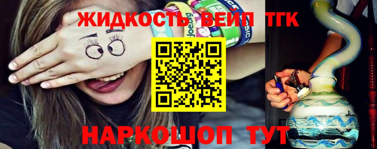 Рубцовск  где купить наркоту  Вход с VPN  ТГК вейп с тгк 