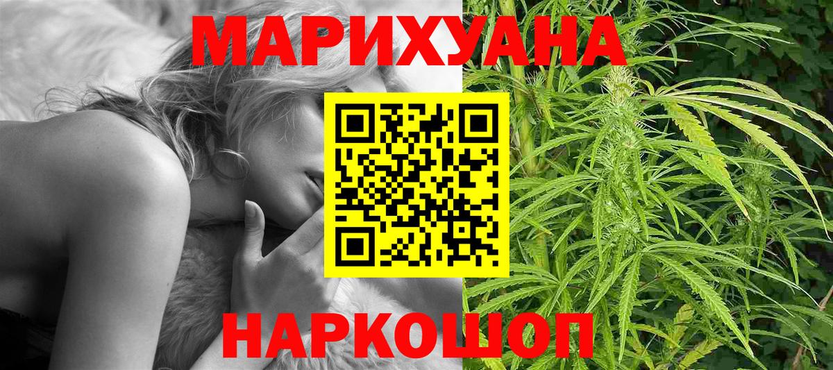 Бошки марихуана планчик  Каннабис конопля  Вход с VPN  Рубцовск 